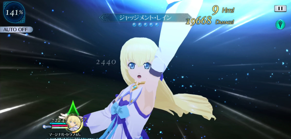 ジャッジメント・レイン 1