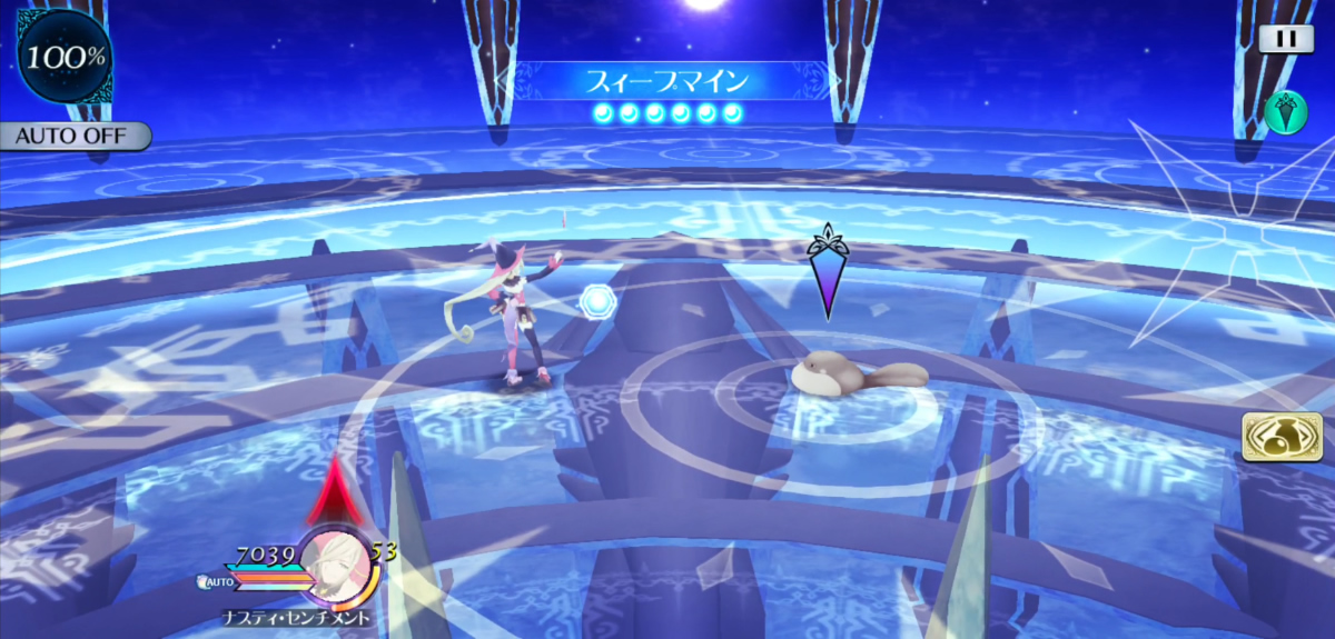 スィープマイン 2