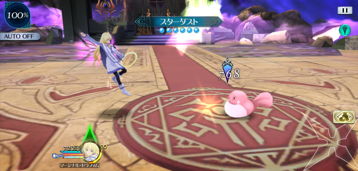 スターダスト 1