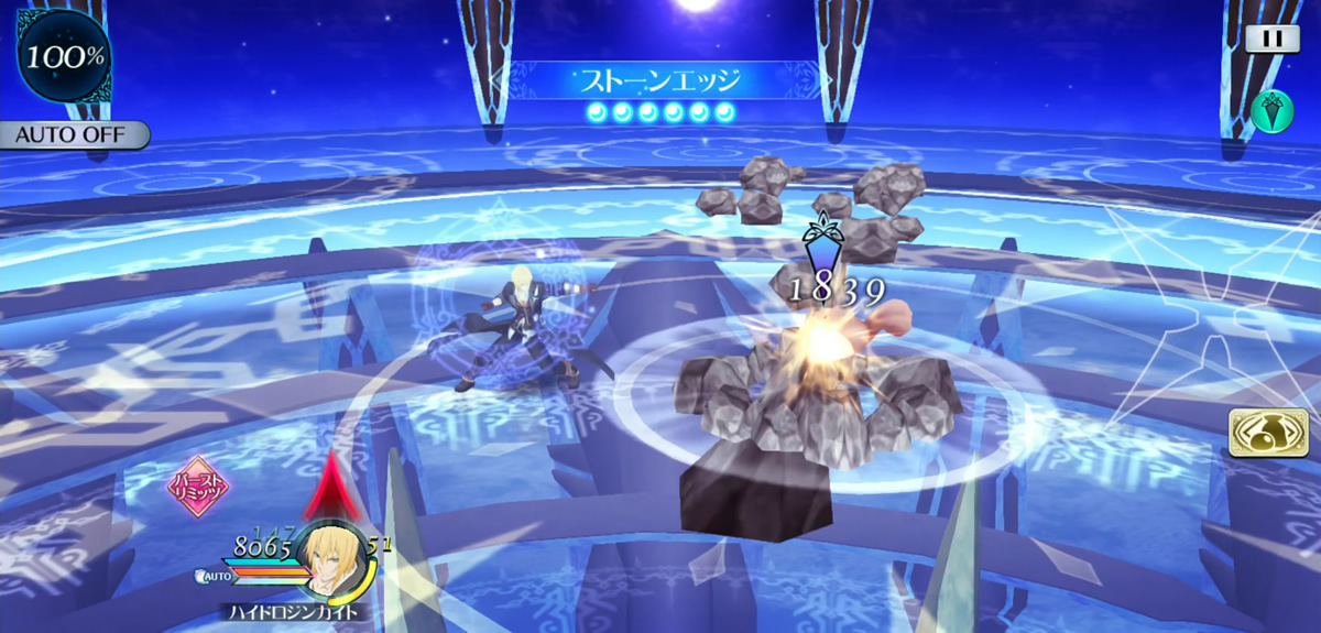 ストーンエッジ 1