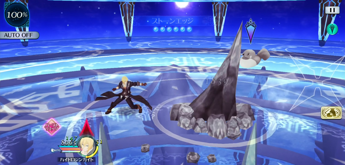 ストーンエッジ 2