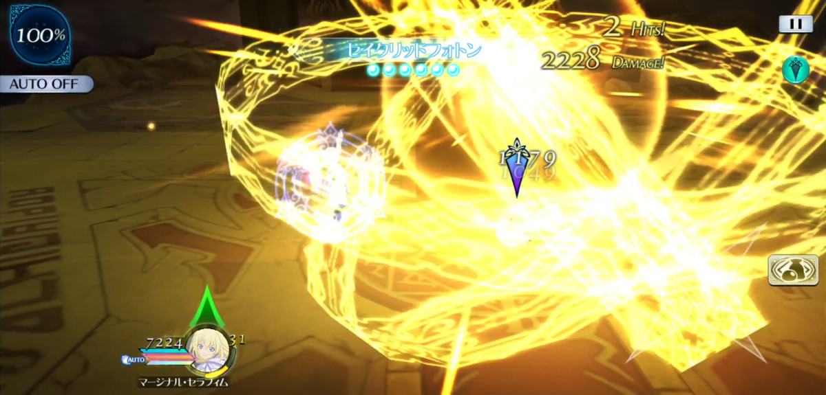 セイクリッドフォトン 1