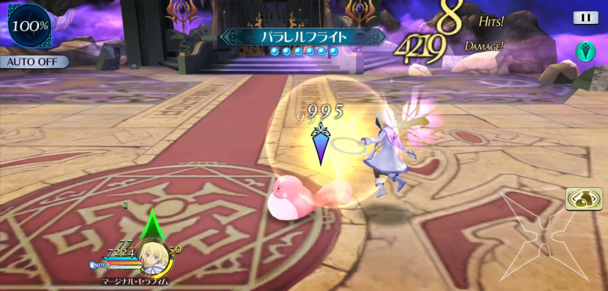 パラレルフライト 4