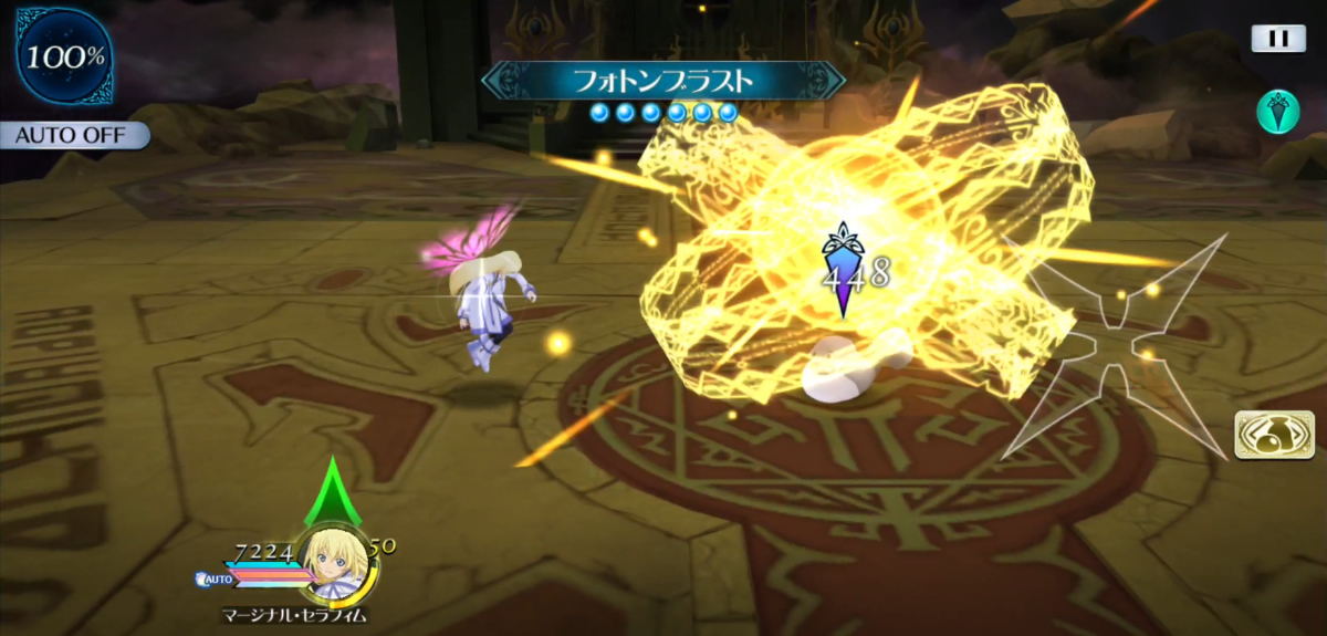 フォトンブラスト 1