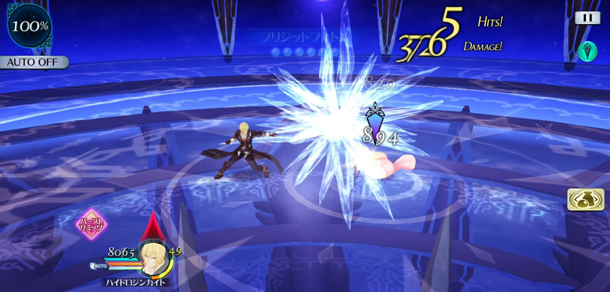 フリジットフォトン 2