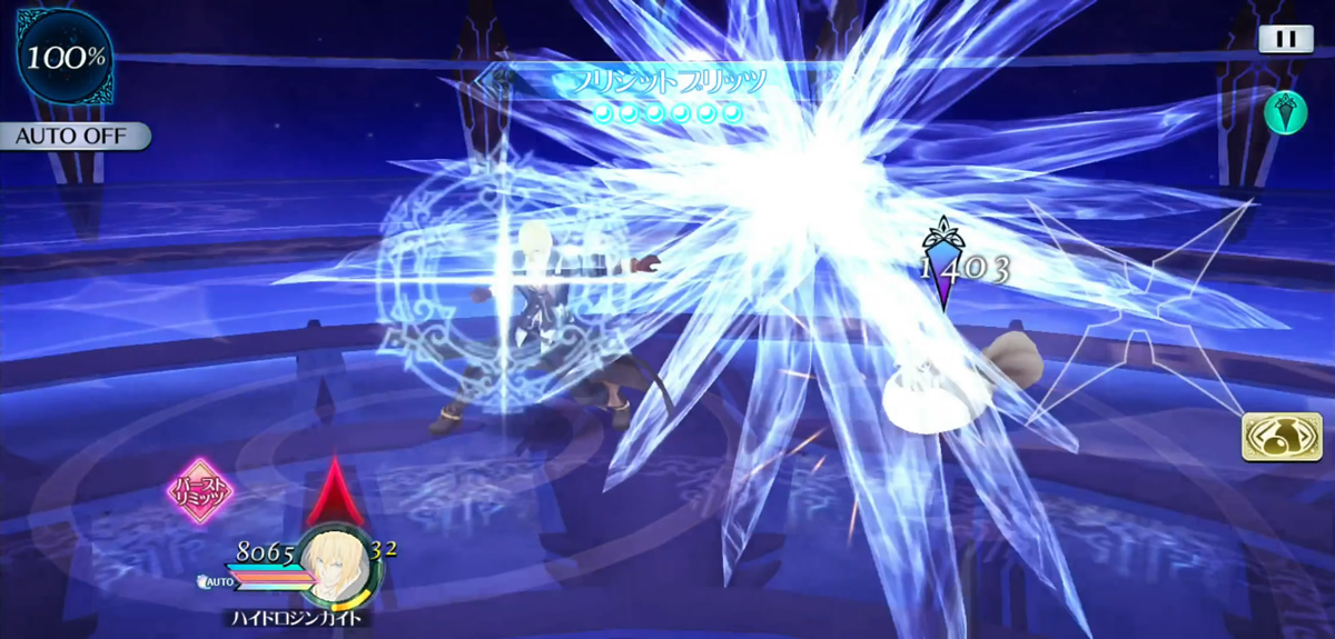 フリジットブリッツ 1