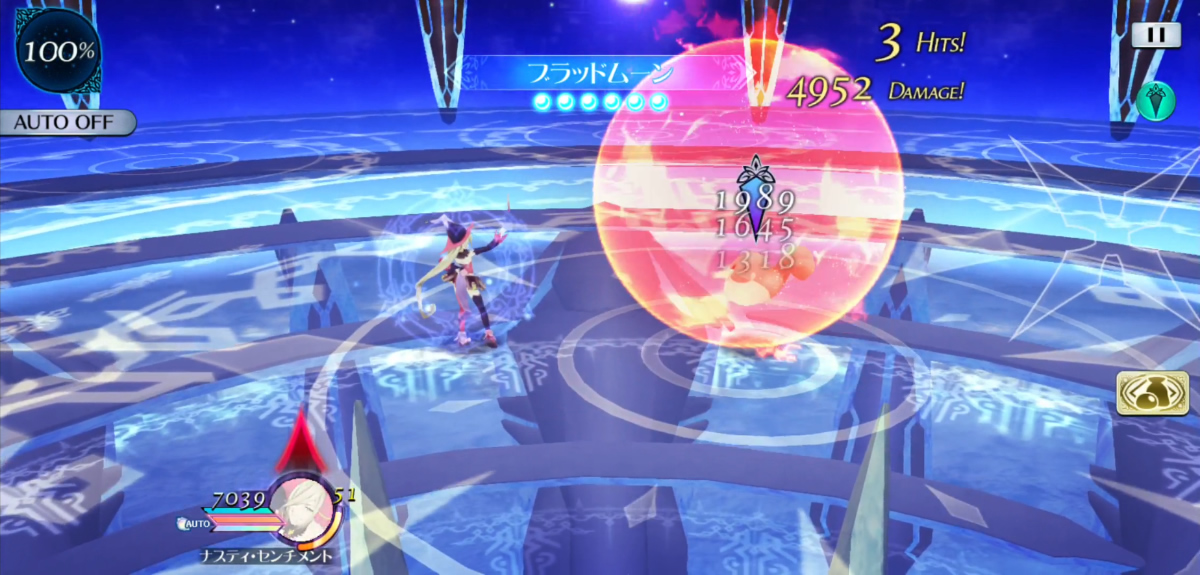 ブラッドムーン 2