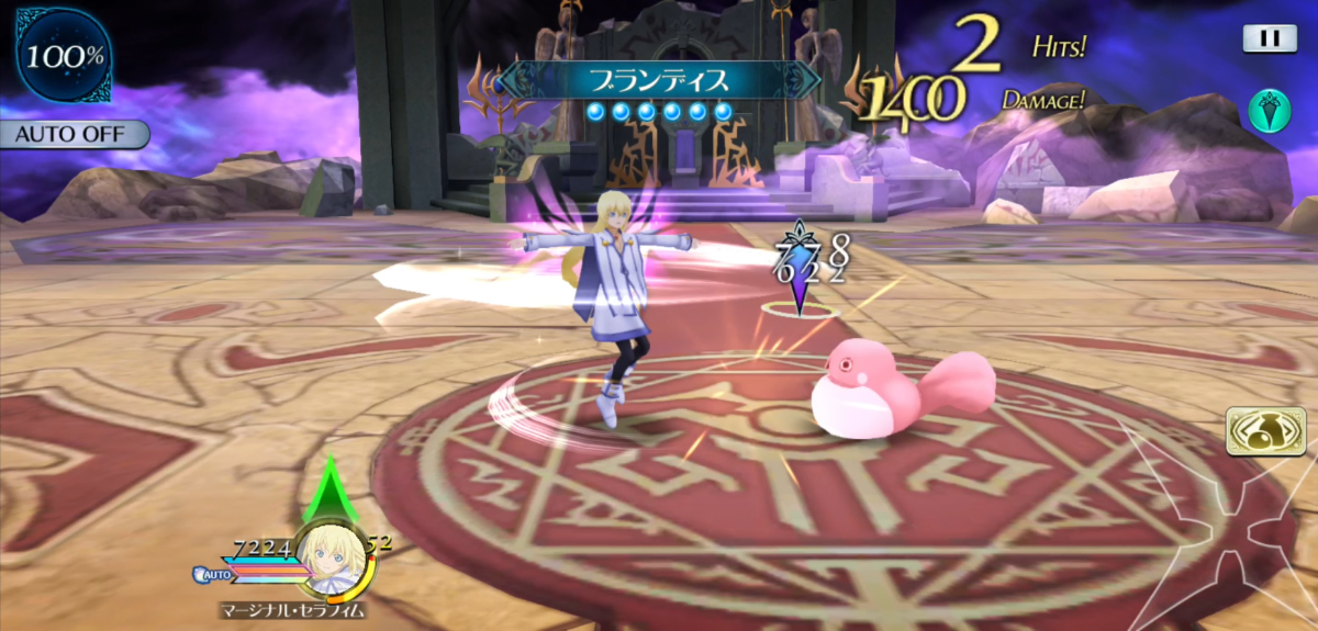 ブランディス 1