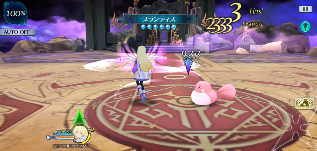 ブランディス 2