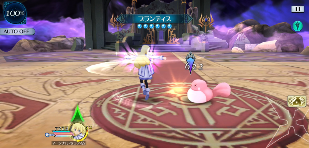 ブランディス 2