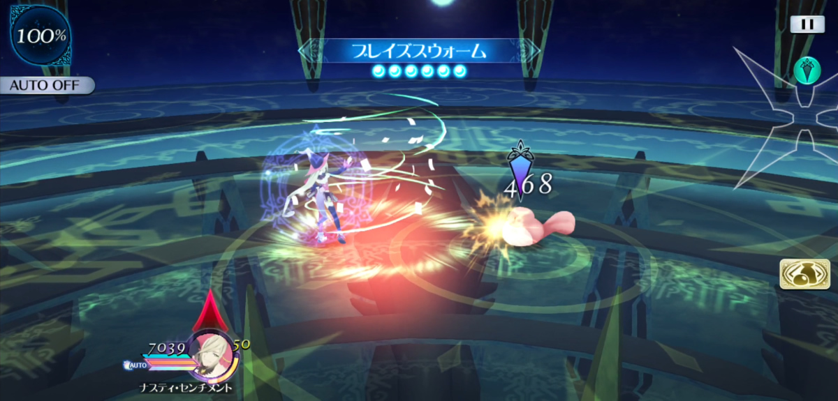 ブレイズスウォーム 1