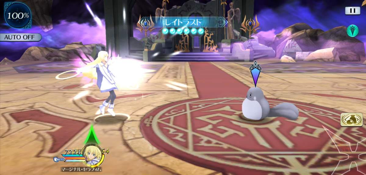 レイトラスト	 1