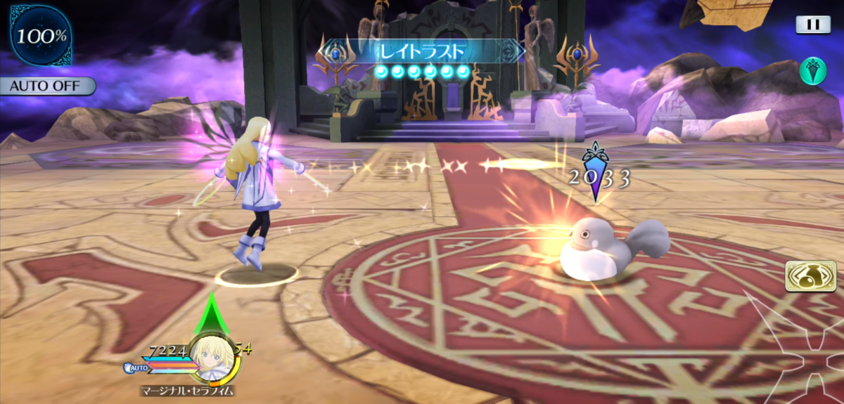 レイトラスト	 2