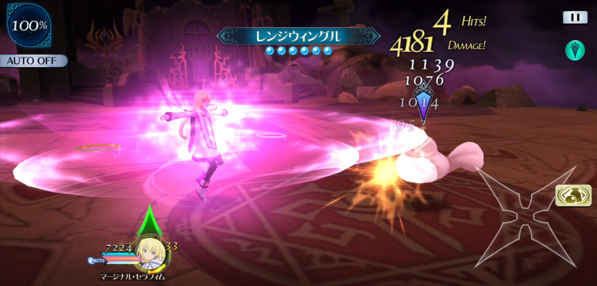 レンジウィングル 1