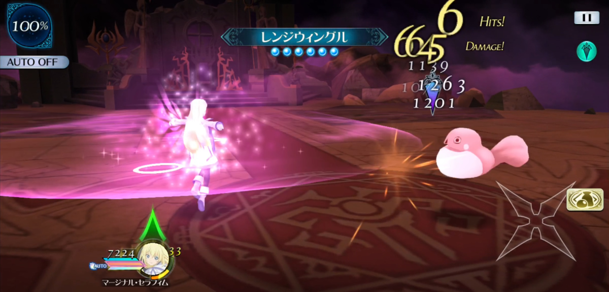 レンジウィングル 2