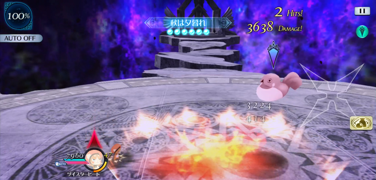 秋は夕暮れ(空中版) 2