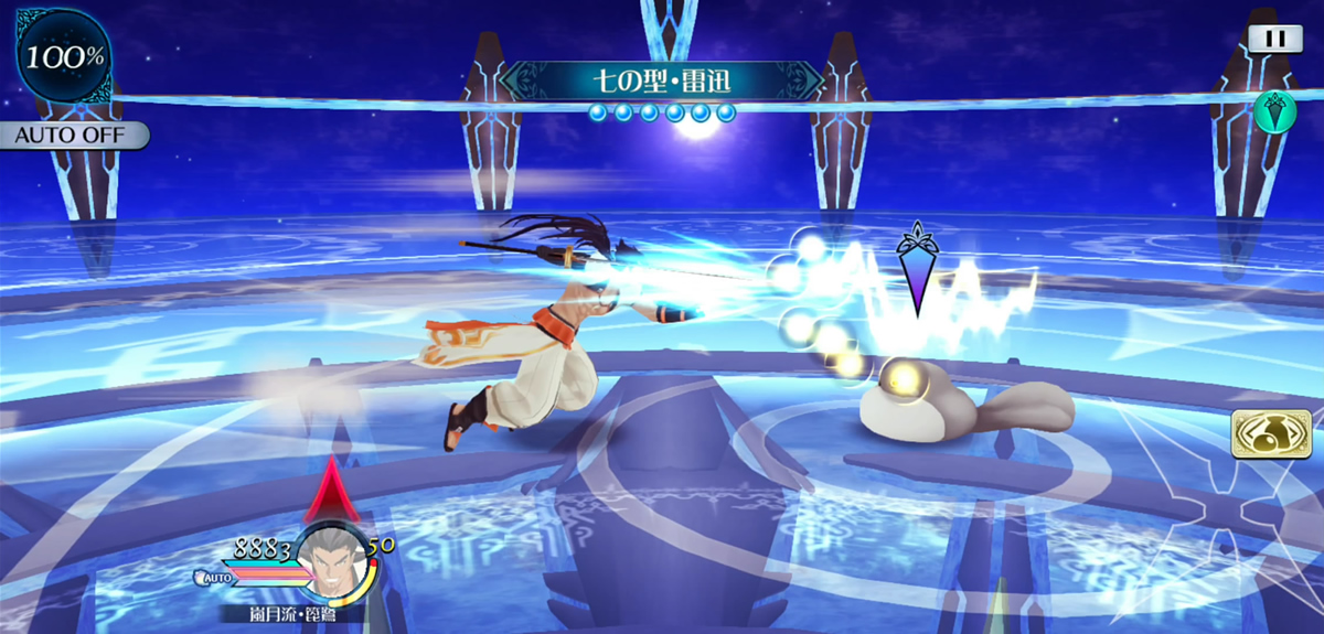 七の型・雷迅 1