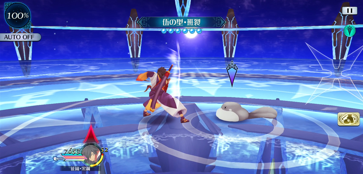 伍の型・斑裂 1