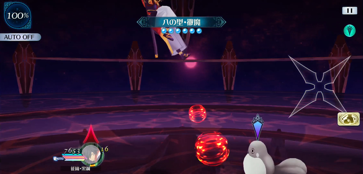 八の型・撒魔 1