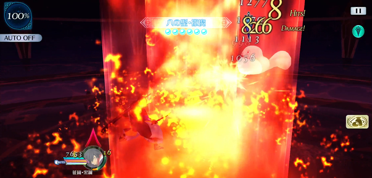 八の型・撒魔 2