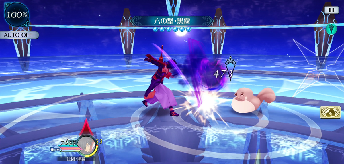 六の型・黒霧 1