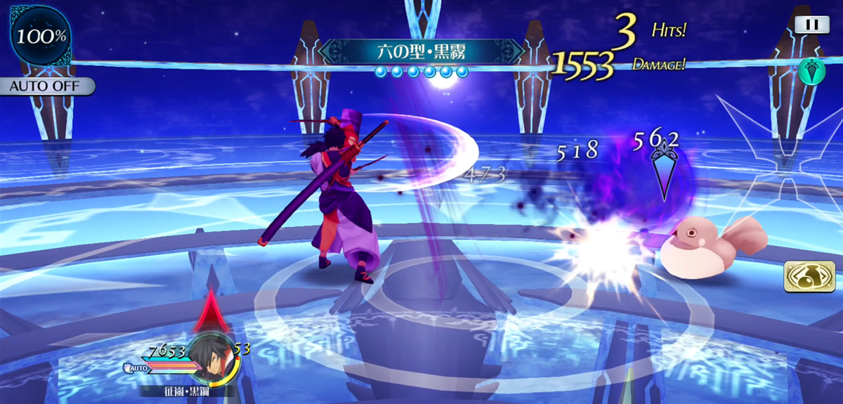 六の型・黒霧 2