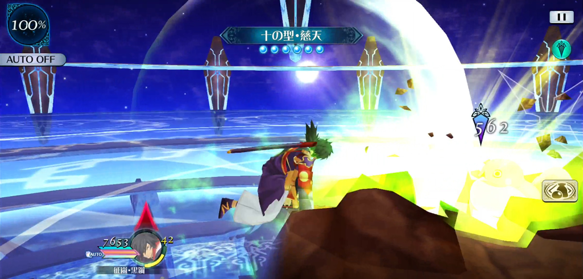 十の型・慈天 1