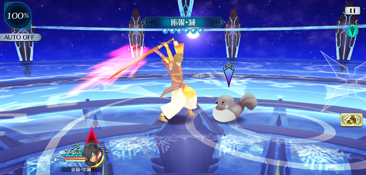 因果応報（発動） 1