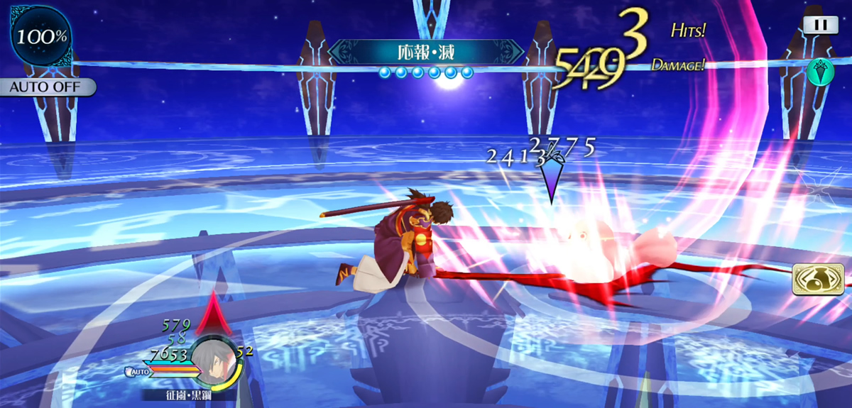 因果応報（発動） 2