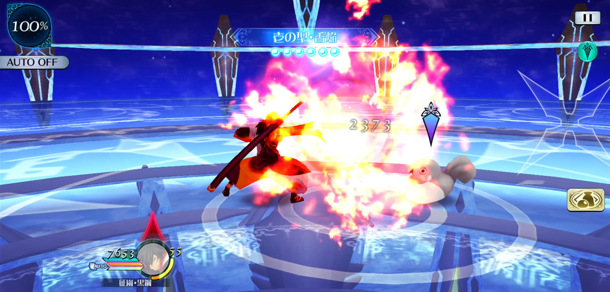 壱の型・香焔 2