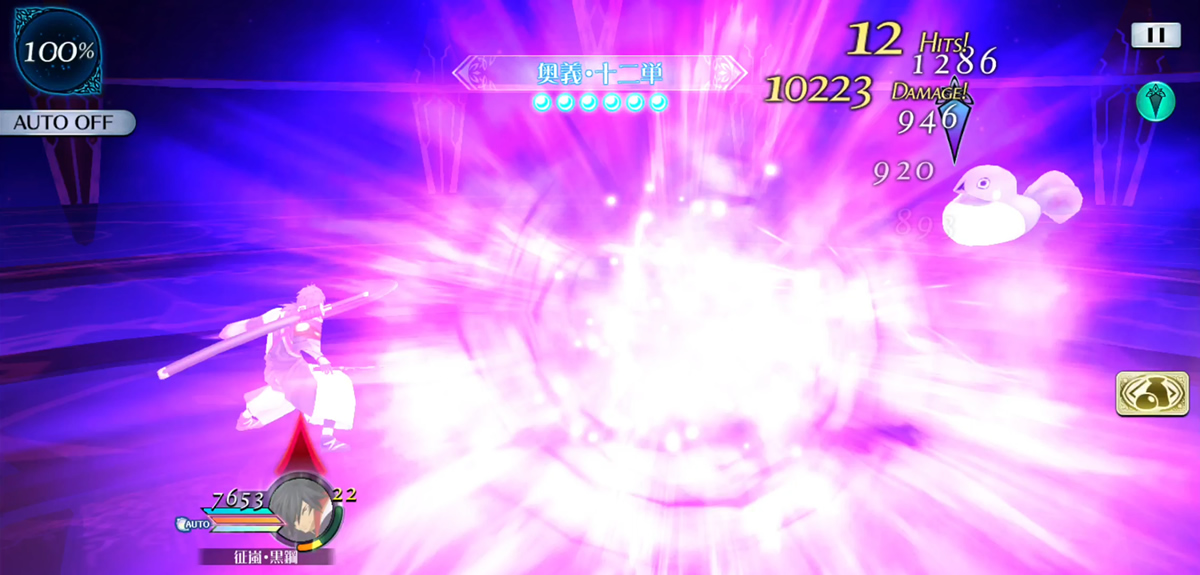 奥義・十二単 2