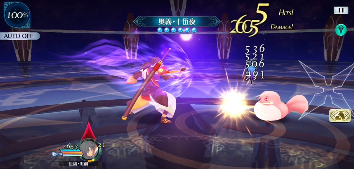 奥義・十五夜 1