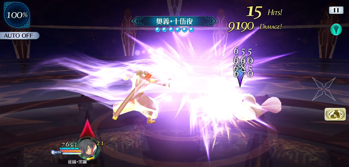 奥義・十五夜 2