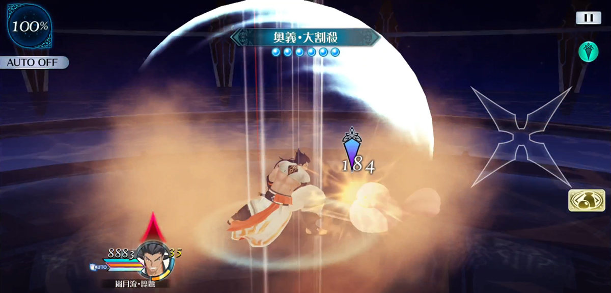 奥義・大割殺 1