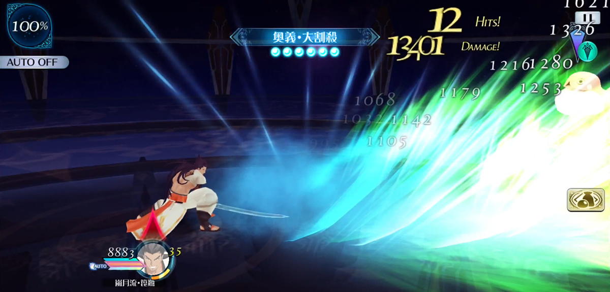 奥義・大割殺 2