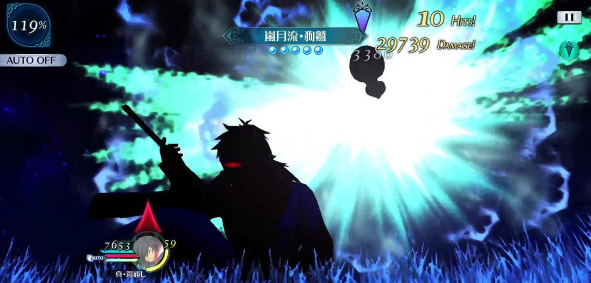 嵐月流・狗鷲 2