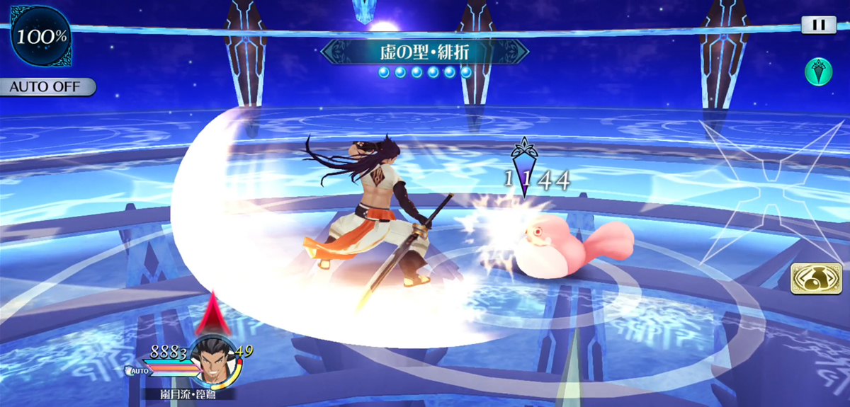 虚の型・緋折 1