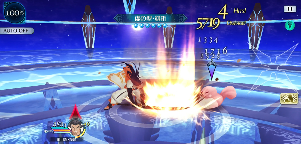 虚の型・緋折 2