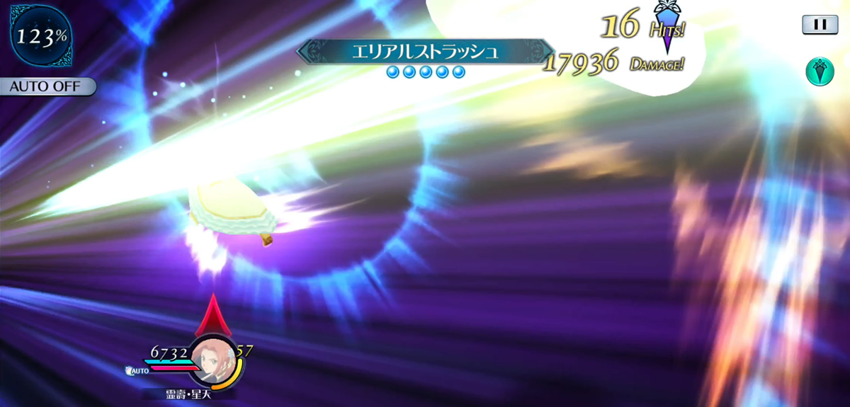 エリアルストラッシュ 2