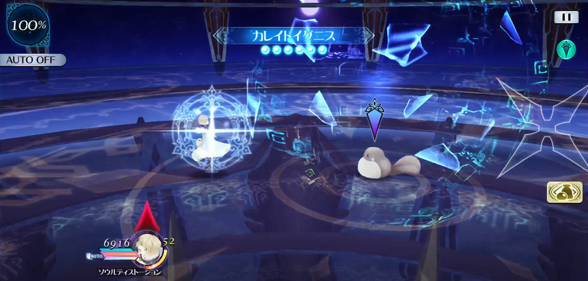 カレイドイグニス 1