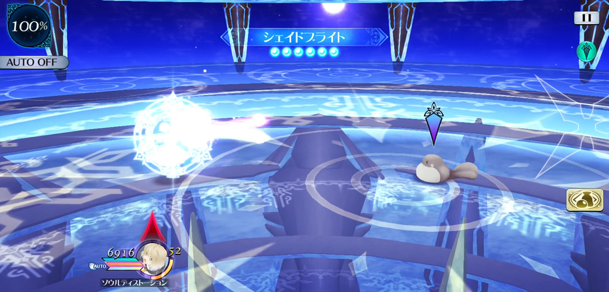 シェイドブライト 1