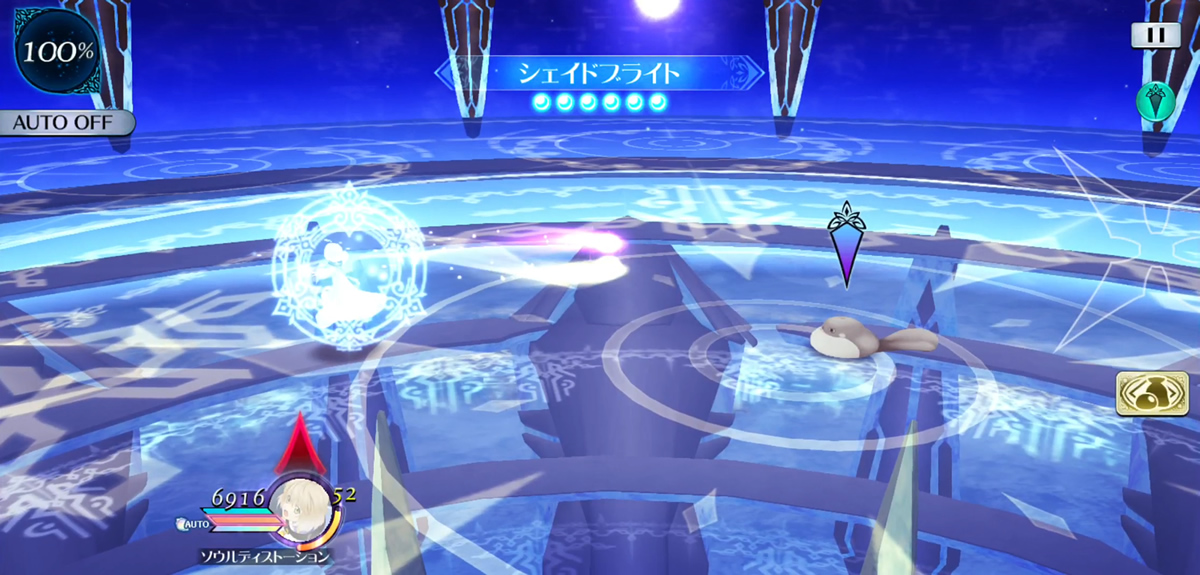 シェイドブライト 2