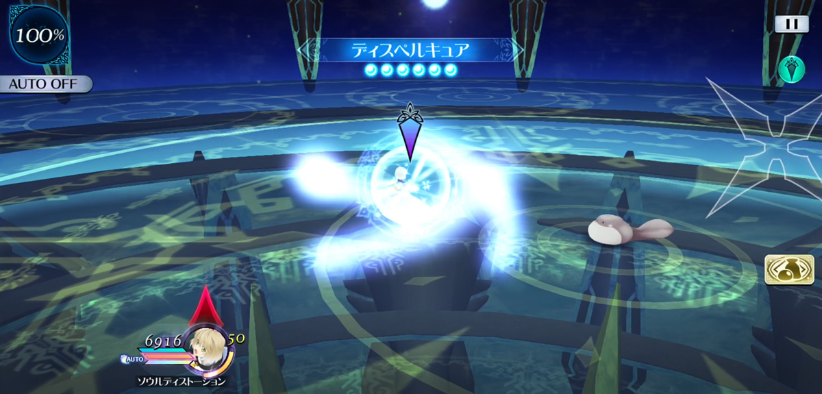 ディスペルキュア 1