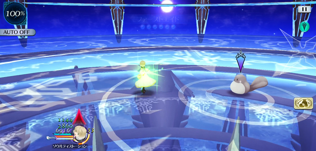 ファーストエイド 2