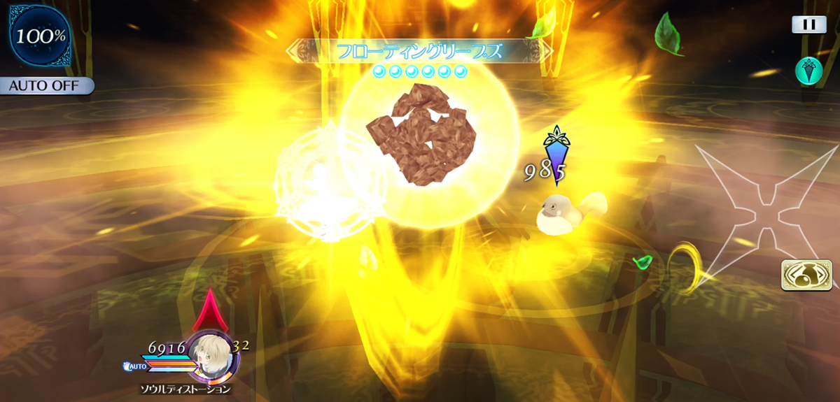 フローティングリーブズ 1