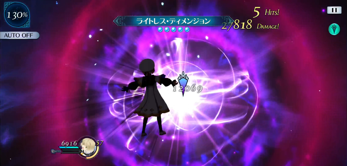 ライトレス・ディメンジョン 2