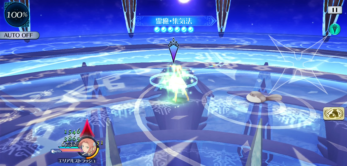 霊癒・集気法 1