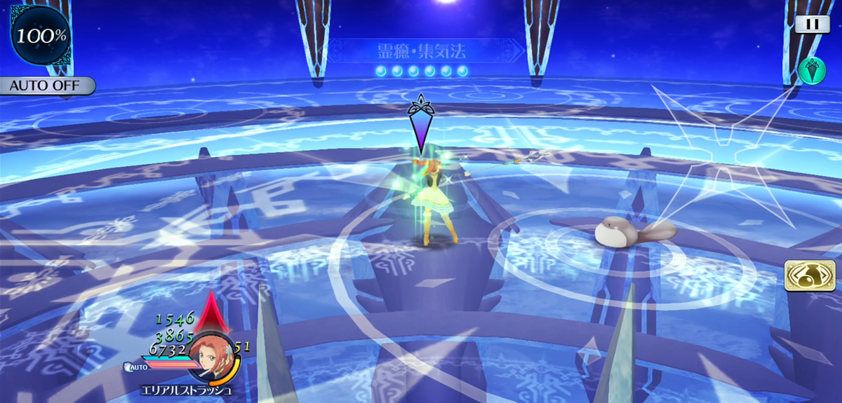 霊癒・集気法 2